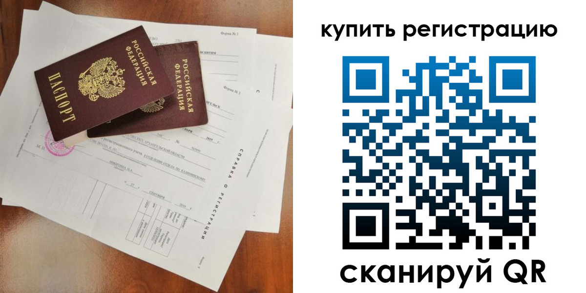 прописка паспорт в Нижних Сергах