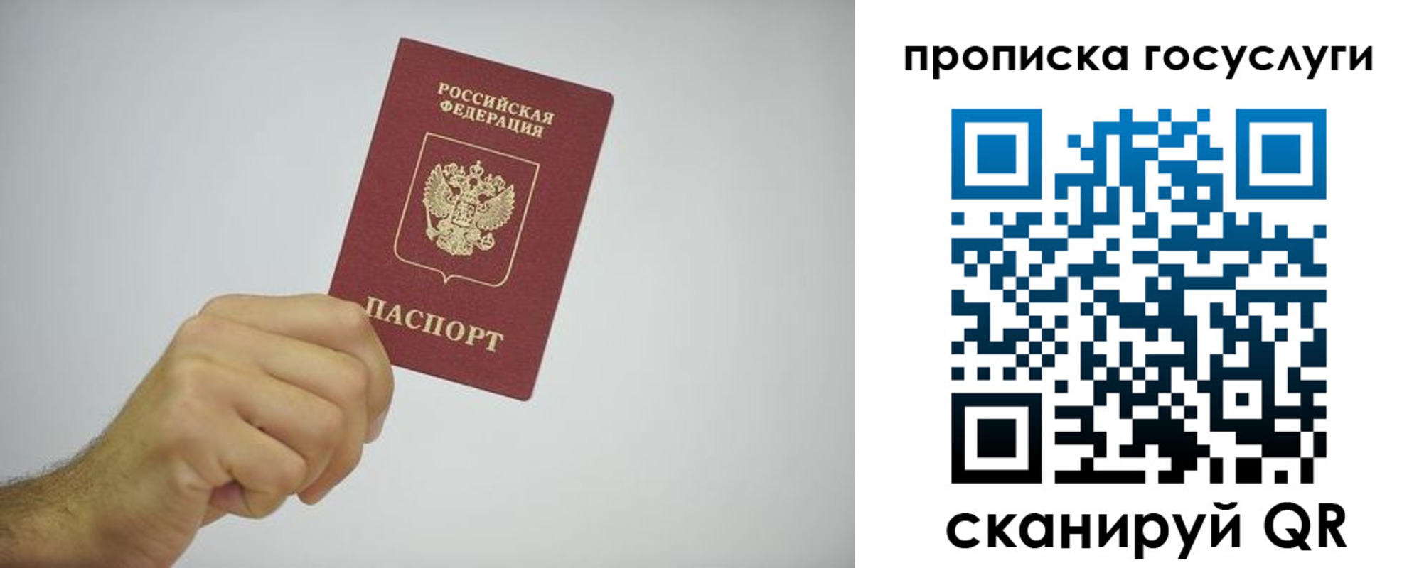 прописка законно в Нижних Сергах
