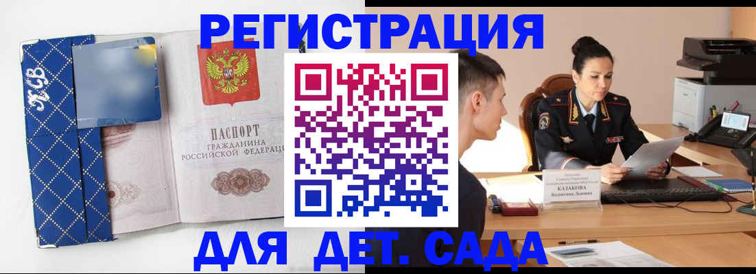 временная регистрация купить в Нижних Сергах