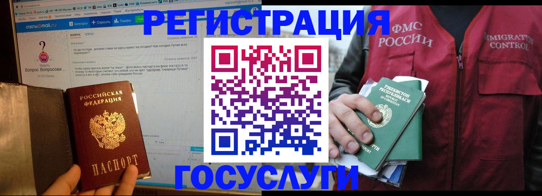 прописка законно в Нижних Сергах