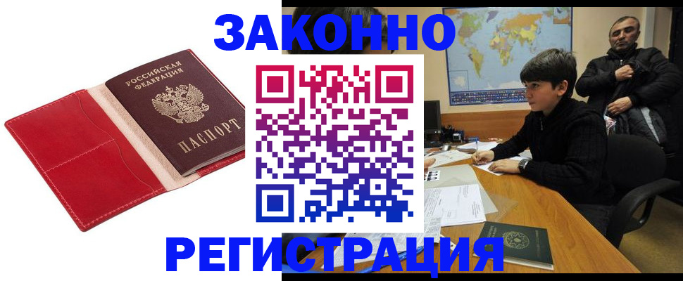 временная регистрация адрес в Нижних Сергах