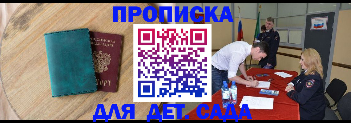 прописка в квартире в Нижних Сергах