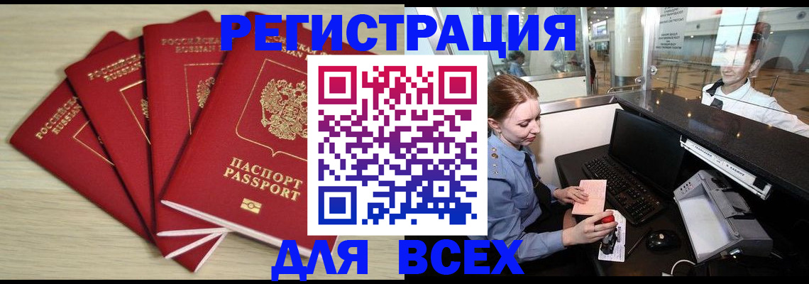 временная регистрация гарантия в Нижних Сергах