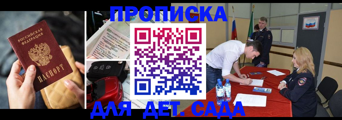 временная регистрация купить в Нижних Сергах