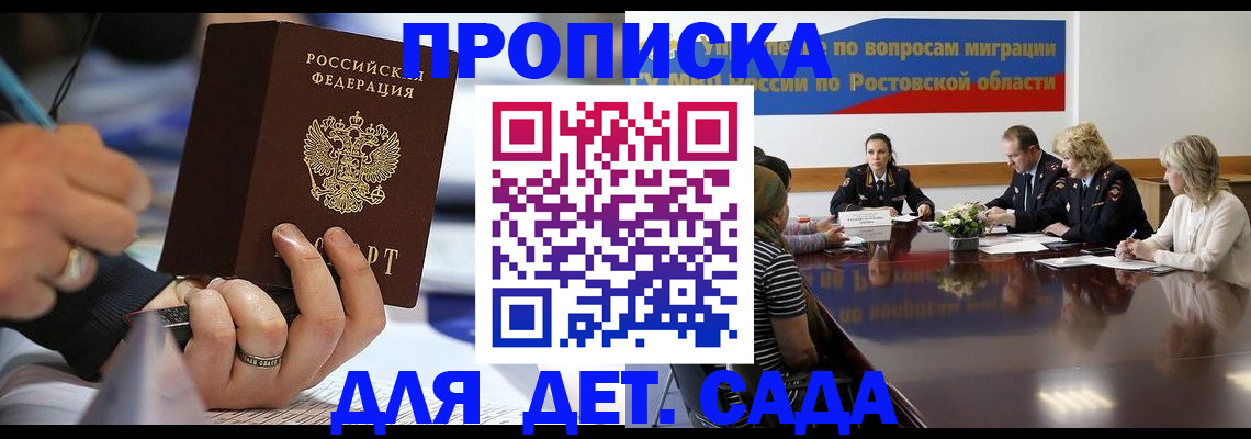 прописка в Нижних Сергах