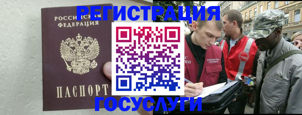 временная регистрация госуслуги в Нижних Сергах